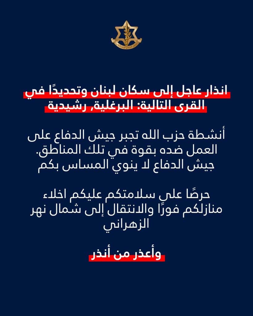إنذار
