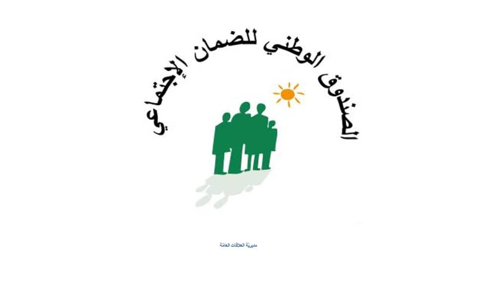 الصندوق الوطني للضمان الاجتماعي Logo