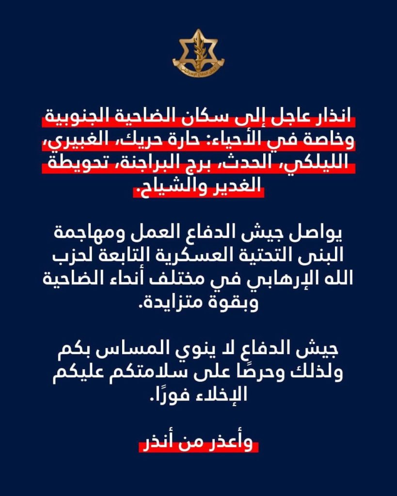 انذار 