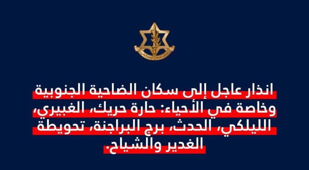 انذار