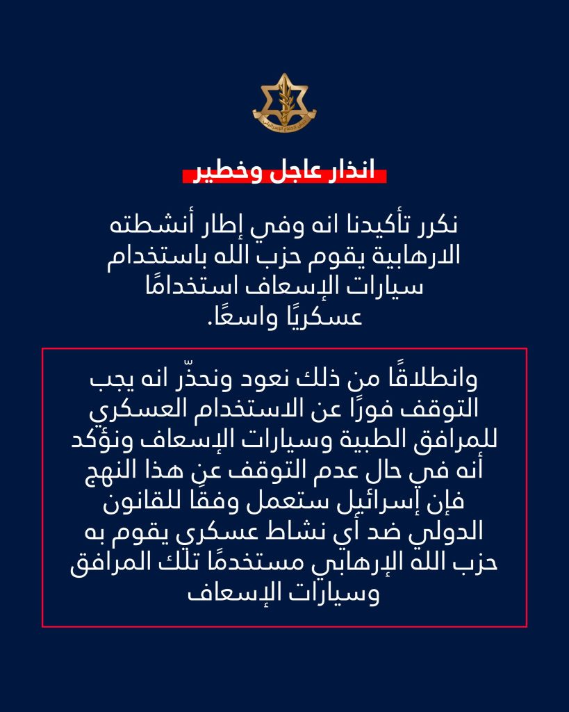 انذار