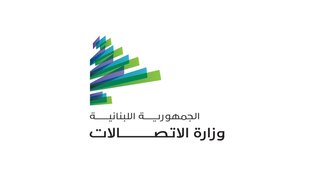 وزارة الاتصالات