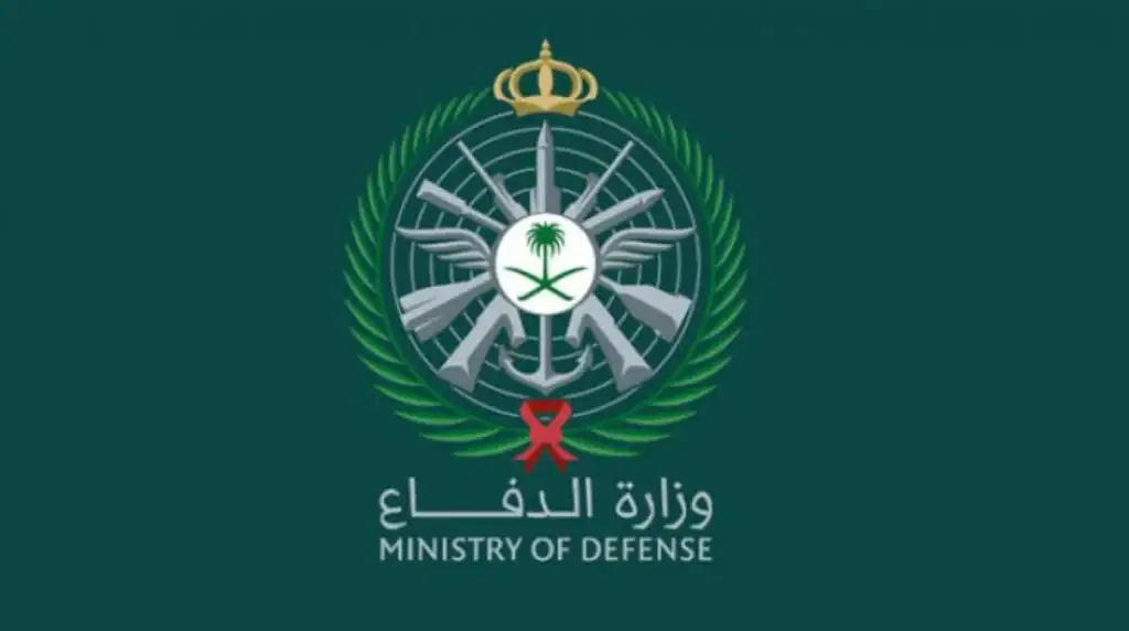 وزارة الدفاع السعودية