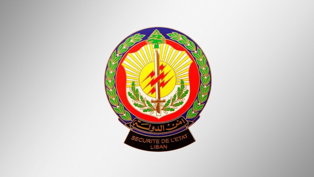 أمن الدولة تحذر من نشر معلومات غير دقيقة تضلل الرأي العام وتسيء إلى المؤسسات الأمنية