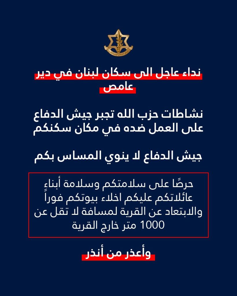 انذار 