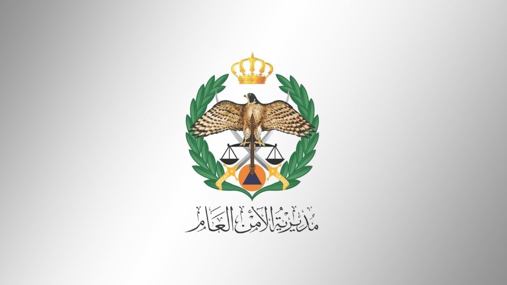 الأمن العام الأردني