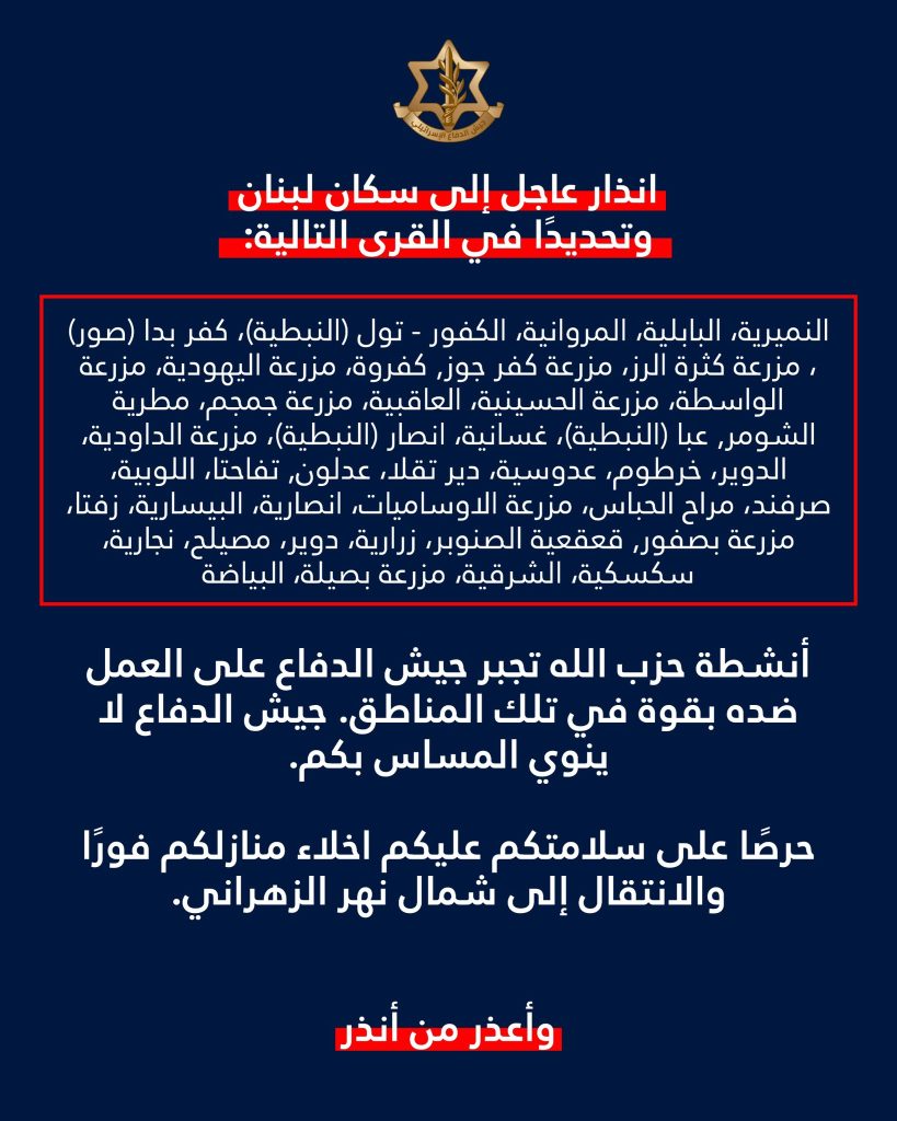 انذار