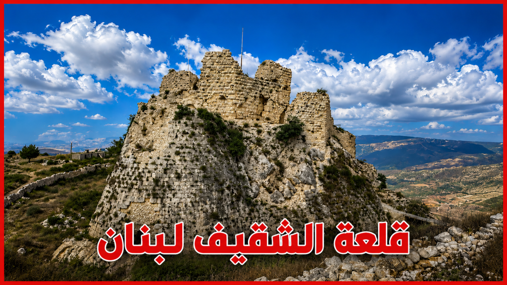 من يخبّئ السلاح في القلاع الأثرية لا يملك حقّ الحديث عن السيادة