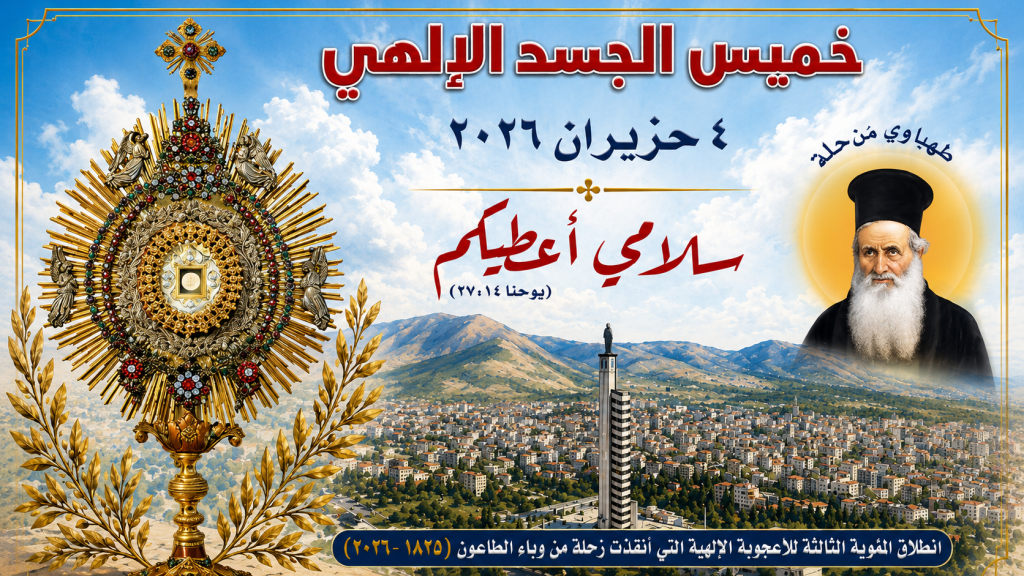 لجنة خميس الجسد تطلق بوستر الإحتفالات لهذا العام