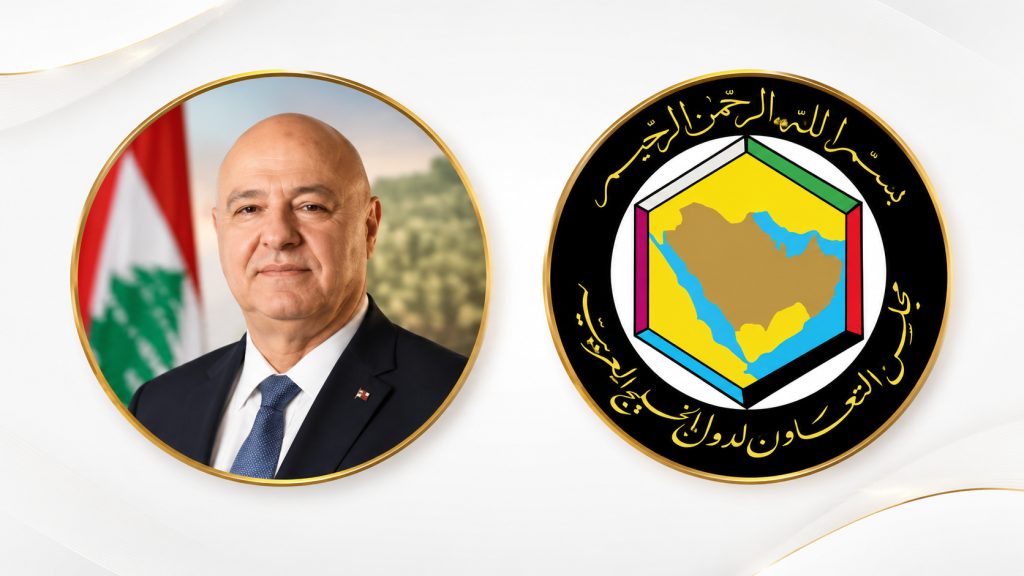 رئيس الجمهورية جوزاف عون يثمّن دعم مجلس التعاون الخليجي: سيادة الدولة وحصر السلاح وتعزيز الإصلاحات ركائز استقرار لبنان