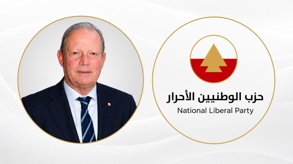 بيان صادر عن النائب كميل شمعون رئيس حزب الوطنيين الأحرار