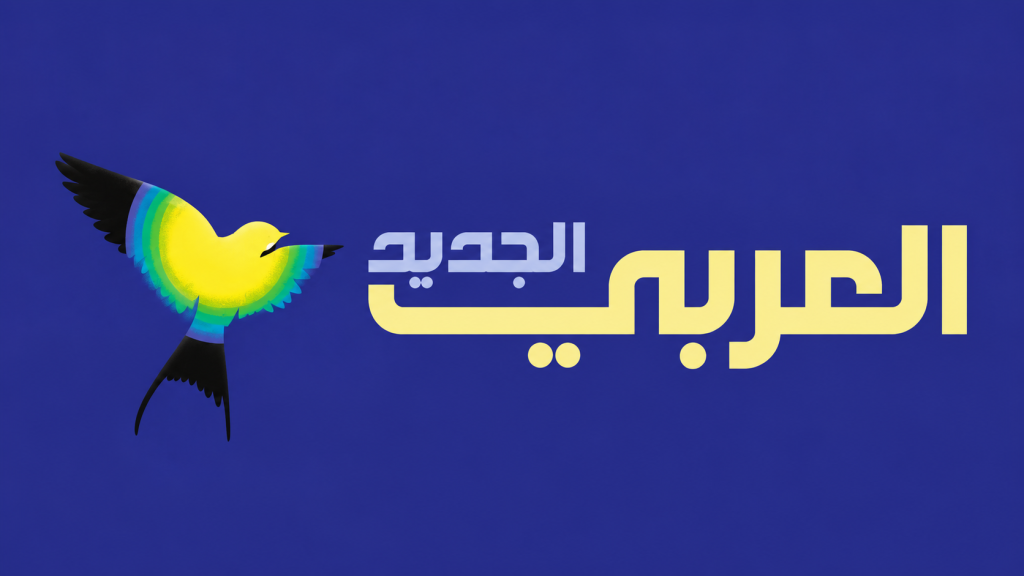 العربي الجديد: واشنطن تعلن وقفاً لإطلاق النار في لبنان مشروطاً بوقف عمليات حزب الله