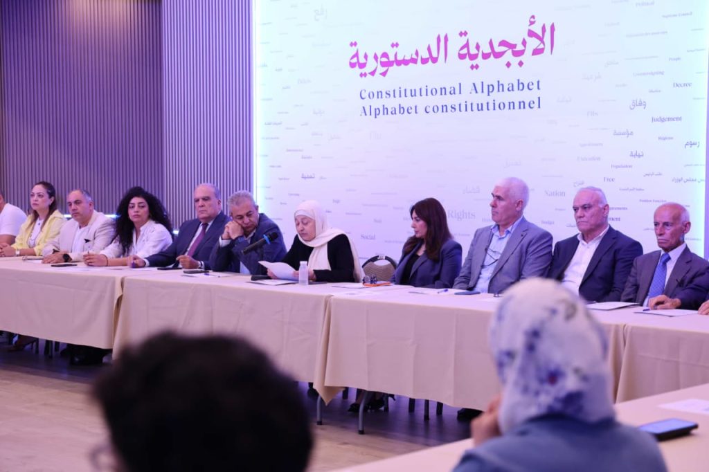 مؤسسة الحريري تفتتح لقاءات ” برنامج الأبجدية الدستورية “بـ” قراءات في التجارب الدستورية العالمية: تجربة الأمم المتحدة”