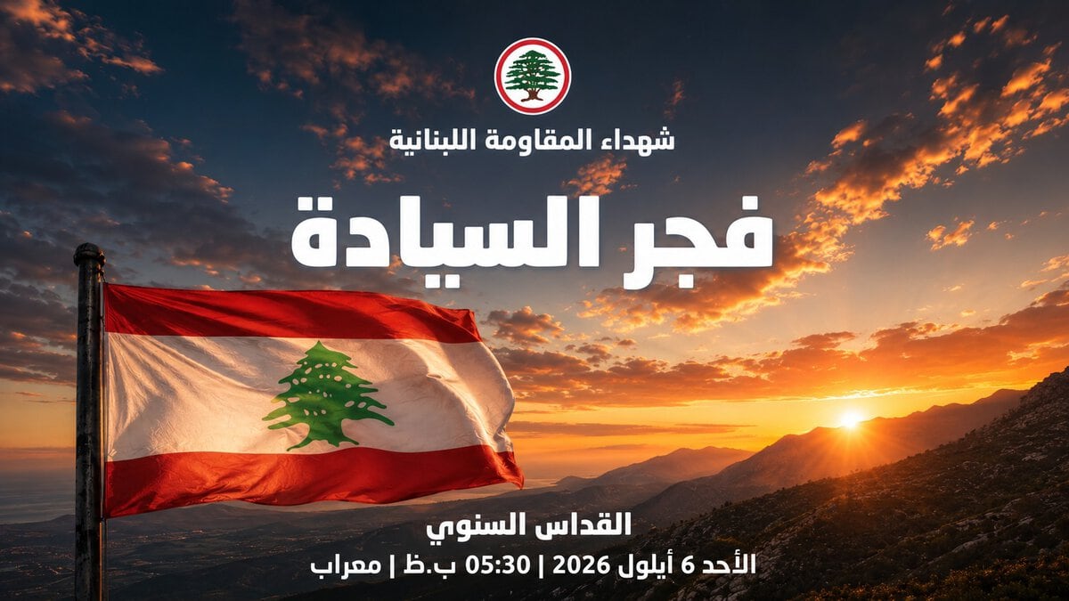 خاص ـ لماذا “فجر السيادة”؟… جورج حايك