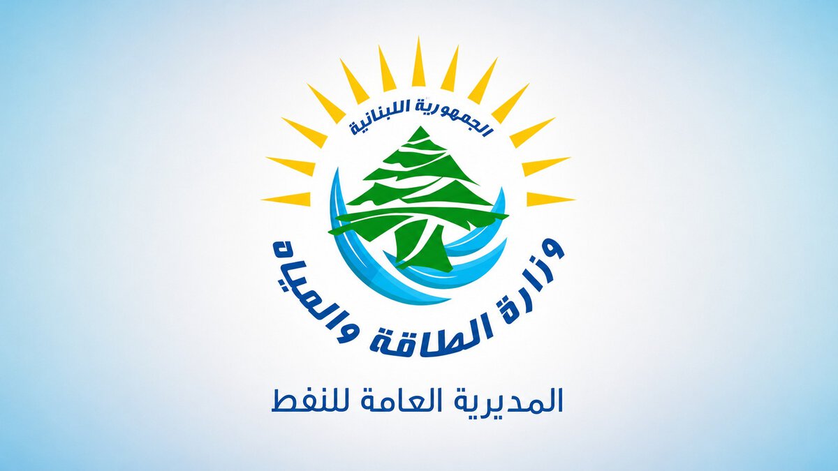 “وزارة الطاقة”: لا إستخدام لأي نفط قبل صدور نتائج الفحوصات المخبرية