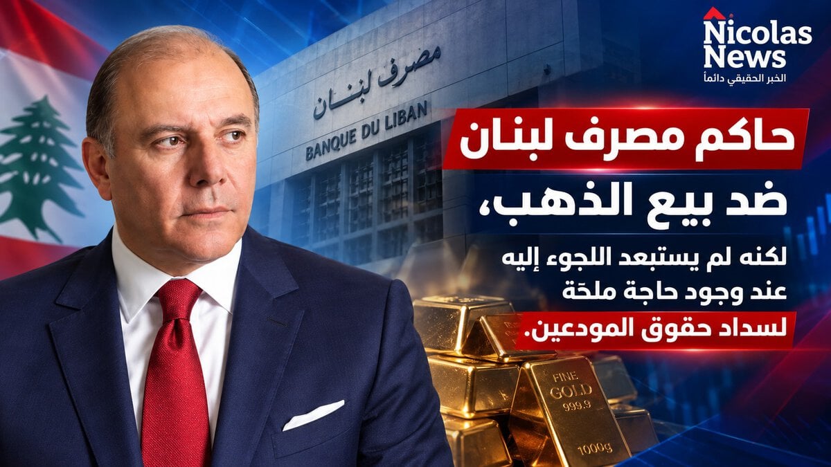 فيديو أبرز ما قاله حاكم مصرف لبنان كريم سعيد لـ CNN الاقتصادية