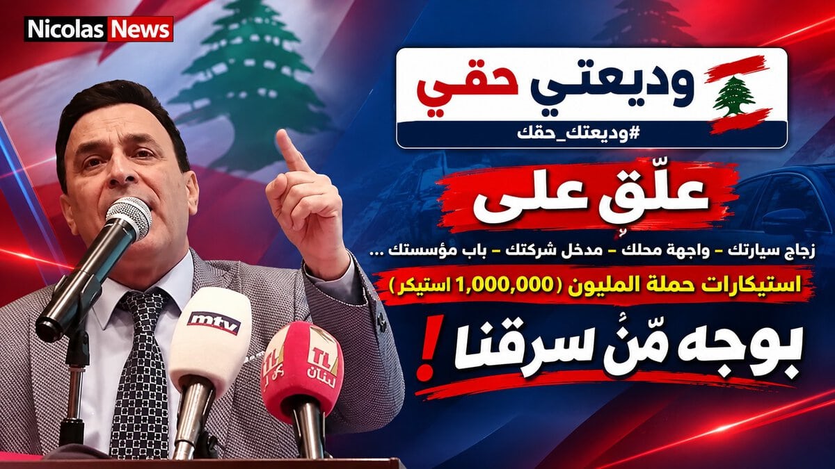 قصور ثلاثة في مقر واحد : «جمعية المصارف»