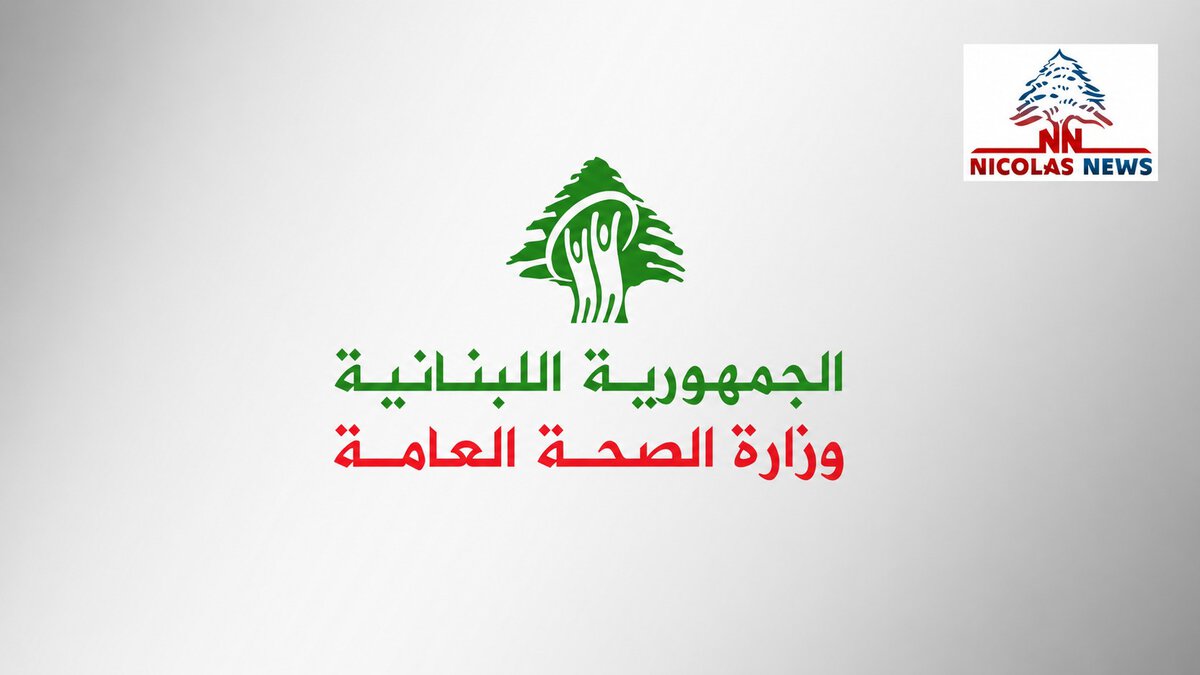 وزارة الصحة العامة تدين احراق مستشفى ميس الجبل الحكومي