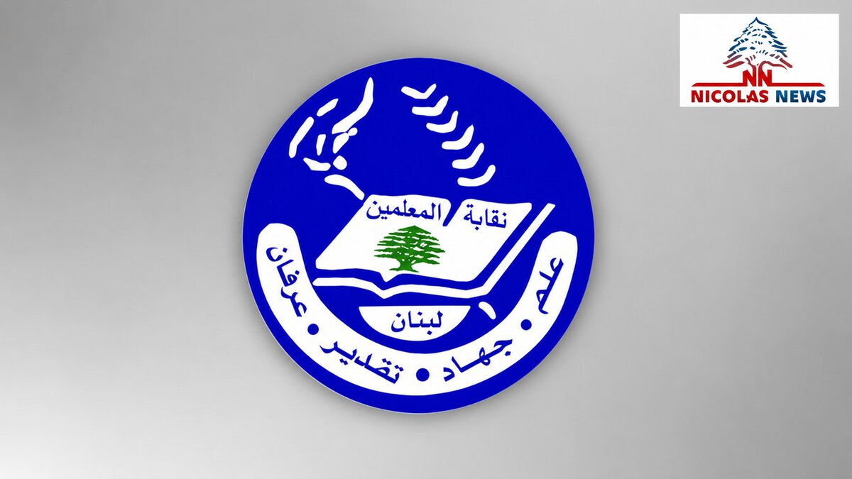 نقابة المعلمين: وزير المال مسؤول عن تأخير صرف الـ٢٠٠ مليار، والـ٤٥٠ مليار يجب إدراجها في موازنة ٢٠٢٧