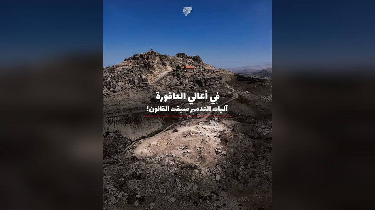 بعد الديمان… بحيرة اصطناعيّة في العاقورة: هل تتحوّل جبال لبنان إلى حقلٍ للتجارب؟