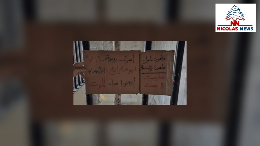 12 عامًا بلا محاكمة… وفاة جورج عبد الساتر تشعل ملف السجون والعفو المعلّق