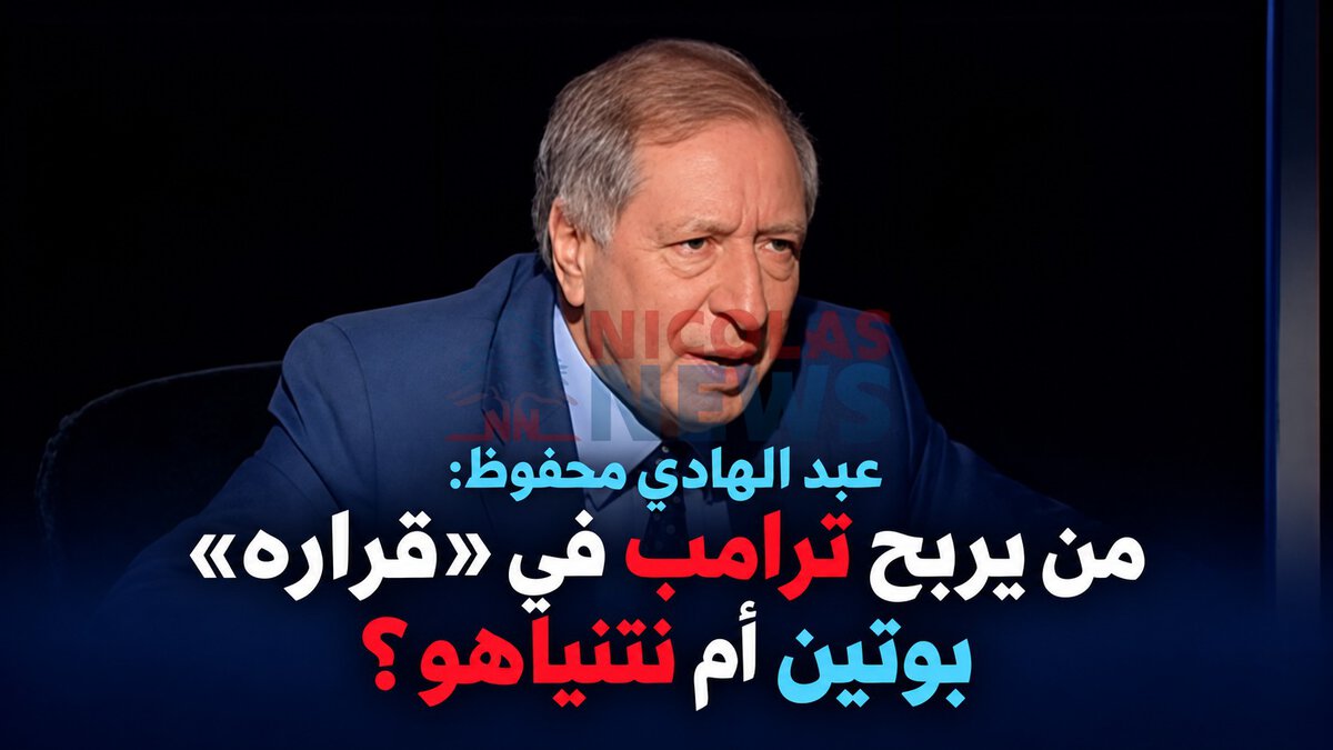 من يربح ترامب في ’’قراره‘‘ بوتين أم نتنياهو؟