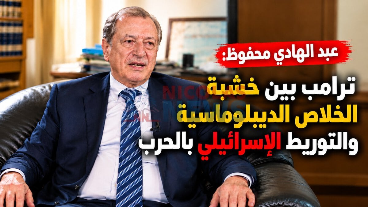 ترامب بين خشبة الخلاص الديبلوماسية والتوريط الاسرائيلي بالحرب