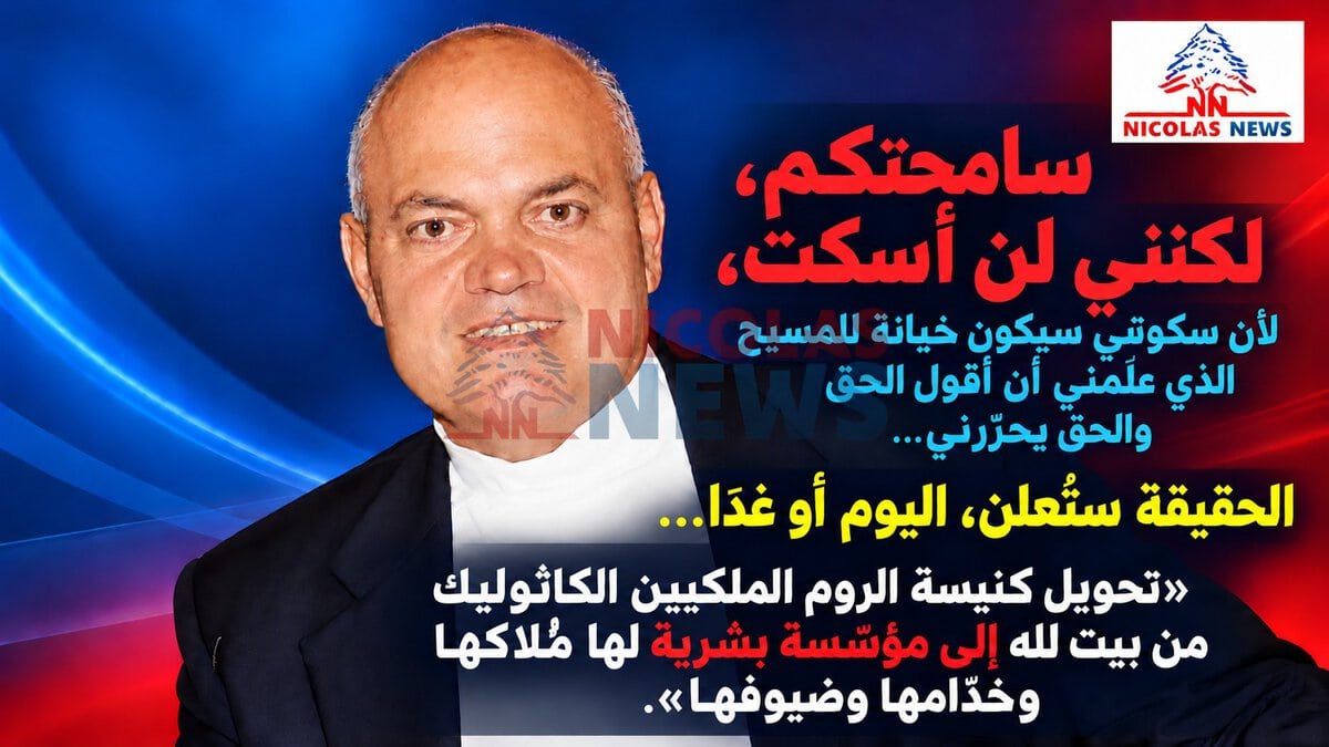 من حفرة جبران إلى حفرتي الذهبية : المسيح باقٍ والمؤسسة تمر