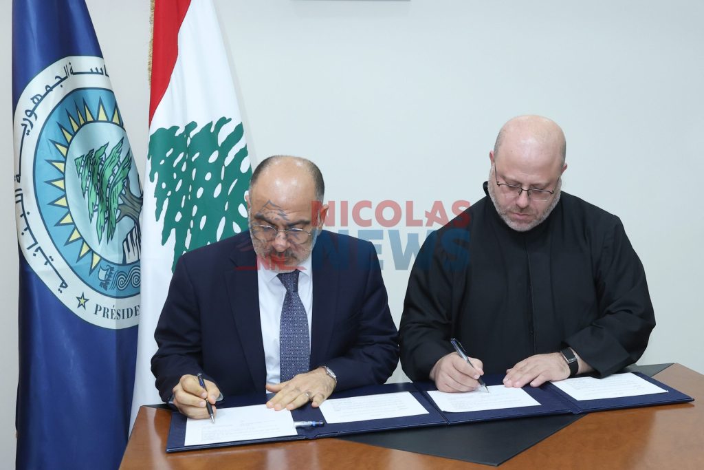 توقيع مذكرة تفاهم بين المديرية العامة لرئاسة الجمهورية وجامعة الروح القدس – الكسليك حول أرشفة العهود الرئاسية السابقة: