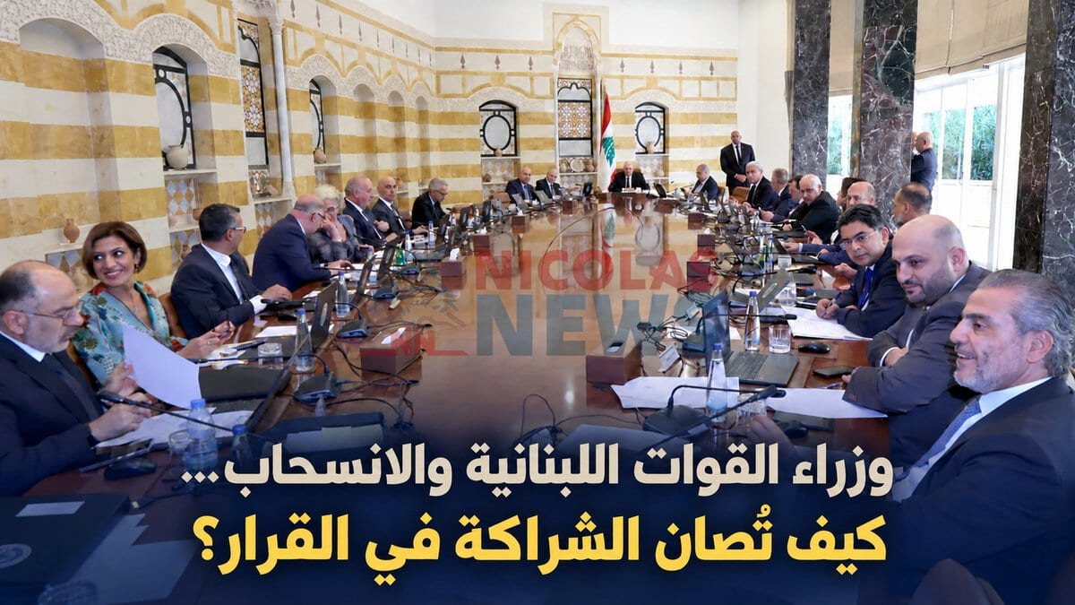 وزراء القوات اللبنانية والإنسحاب : كيف تُصان الشراكة في القرار؟