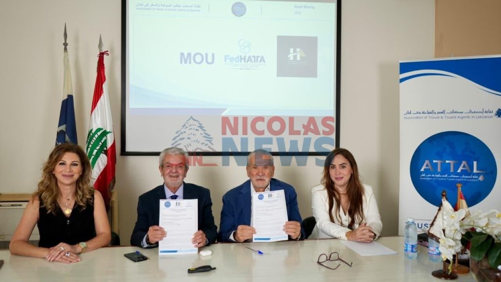 لبنان واليونان يفتحان آفاقاً جديدة للتعاون السياحي بشراكة نقابية مشتركة
