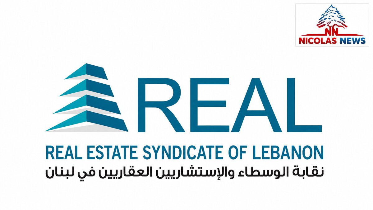بيان صادر عن نقابة الوسطاء والاستشاريين العقاريين في لبنان: