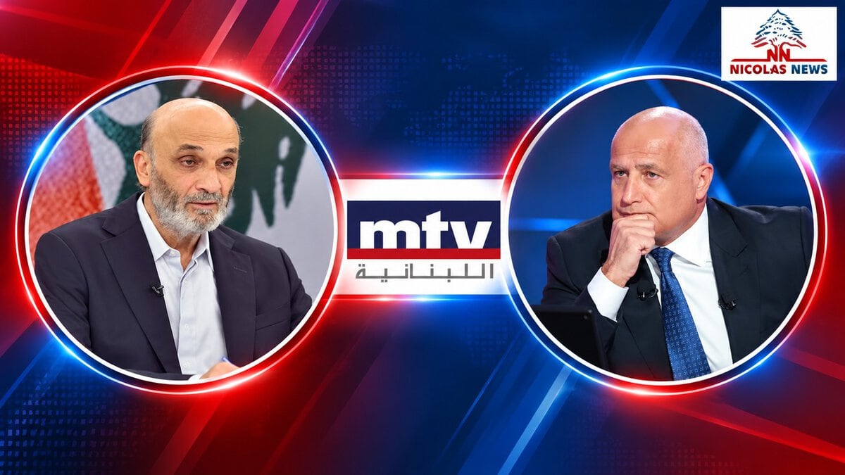 سمير جعجع ضيف مارسيل غانم في إطلالة مرتقبة ضمن «صار الوقت» الخميس المقبل 8,30 مساءً